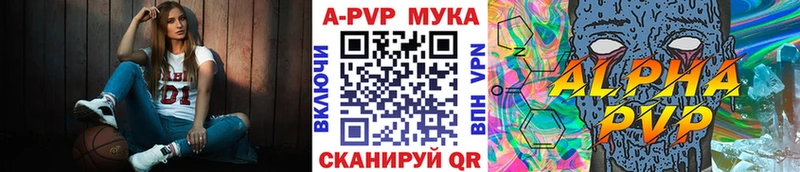 A-PVP СК КРИС  Купить закладки  Благодарный 