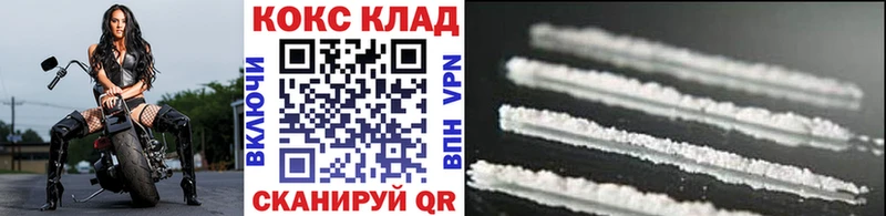 Купить закладки  Благодарный  Кокаин VHQ 