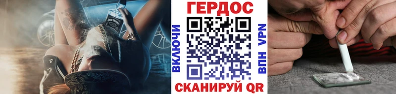 Купить где  Благодарный  Героин Heroin 