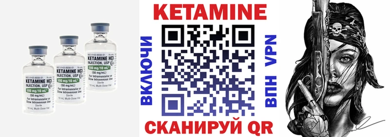Кетамин ketamine  Купить где  Благодарный 